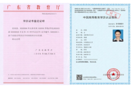 宁德学历认证翻译公司